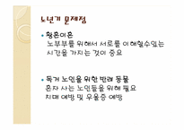 노년기에 대하여-12