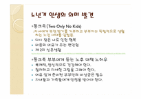 노년기에 대하여-13