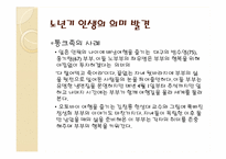 노년기에 대하여-14