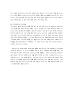 [서양문명] 트라야누스 기념주 소개-2