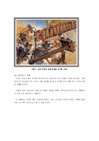 [서양문명] 트라야누스 기념주 소개-10