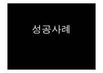 [도시지리] 도시마케팅-7