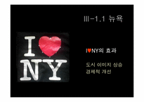 [도시지리] 도시마케팅-10