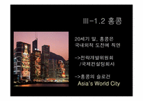 [도시지리] 도시마케팅-11