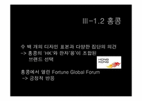 [도시지리] 도시마케팅-12