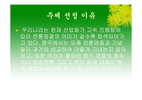 중국의 명절과 기념일-2