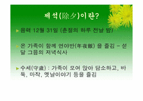 중국의 명절과 기념일-4
