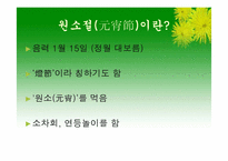 중국의 명절과 기념일-7