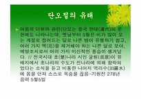 중국의 명절과 기념일-11