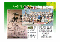 중국의 명절과 기념일-12