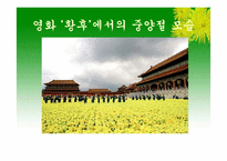 중국의 명절과 기념일-19