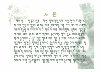 칠지도와 임나일본부-3