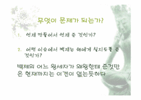 칠지도와 임나일본부-7