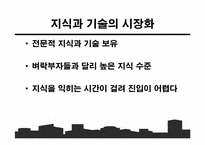 중국의 자본가들-15
