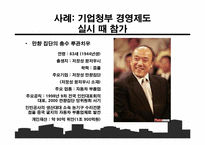 중국의 자본가들-17