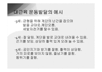 [인간행동] 유아기-8