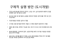 친환경생태주거-10