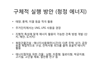 친환경생태주거-12