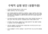 친환경생태주거-14