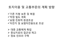 친환경생태주거-16