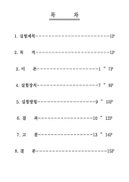 길이 측정 레포트-2