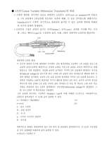 길이 측정 레포트-6