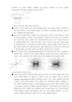 길이 측정 레포트-7