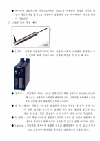 길이 측정 레포트-10
