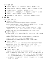 길이 측정 레포트-11
