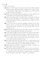 길이 측정 레포트-15