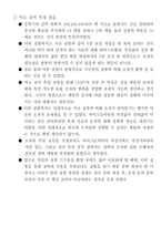 길이 측정 레포트-16