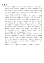 길이 측정 레포트-17