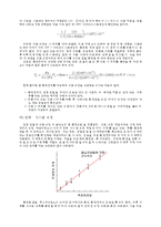 힘 측정 레포트-13