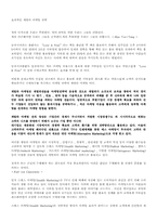 효과적인 게릴라 마케팅 전략-1