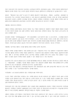 효과적인 게릴라 마케팅 전략-3