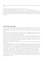 효과적인 게릴라 마케팅 전략-4