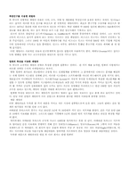 효과적인 게릴라 마케팅 전략-5
