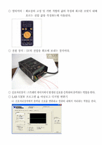 힘 측정 결과 레포트-5