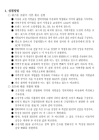 힘 측정 결과 레포트-6