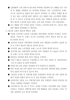 힘 측정 결과 레포트-7