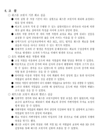 힘 측정 결과 레포트-11