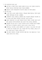 힘 측정 결과 레포트-12