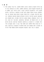 힘 측정 결과 레포트-13
