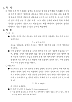 압력 측정 레포트-3