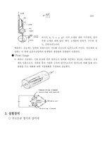 압력 측정 레포트-7