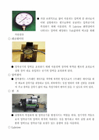 압력 측정 레포트-8