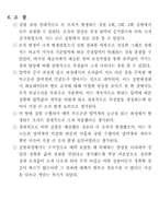 압력 측정 레포트-12
