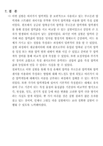 압력 측정 레포트-13