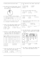 중2-1 기말 과학 지질시대와과거의생물기출-3