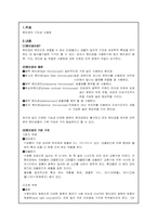 현미경의 구조와 종류 및 사용법-1